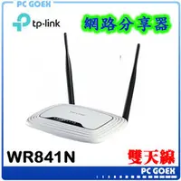 在飛比找PChome商店街優惠-TP-LINK TL-WR841N 300Mbps 無線 N