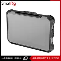 在飛比找蝦皮購物優惠-SmallRig Atomos Shinobi 7专用兔笼（