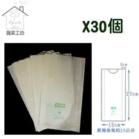 在飛比找momo購物網優惠-【蔬菜工坊010-A12-30】立體水果套袋-白色30入/組