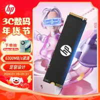 在飛比找京東台灣優惠-HP惠普（HP）512G SSD固態硬碟 M.2介面(NVM