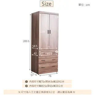 霍伯特淺胡桃3x7尺木心板衣櫃