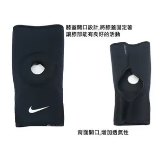 Nike 開洞式 護膝套 護具 運動 籃球 跑步 護膝 AC2509010 原價680 台灣公司貨 現貨