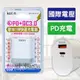 歌林PD+QC3.0快速充電器 PD快充 PD充電器 PD+USB 快速充電 電源供應器 充電頭 18W充電器