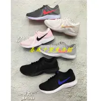 在飛比找Yahoo!奇摩拍賣優惠-NIKE WMNS REVOLUTION 4 女 輕量 耐磨