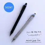 【角落文房】TOMBOW 蜻蜓 MONO GRAPH FINE 限定版 低重心自動鉛筆DPA-112金屬桿身 0.5MM