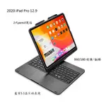 2020 NEW IPAD PRO 12.9吋觸控滑鼠板,第四代第三代IPAD PRO 12.9吋相容性背光鍵盤【愛德】