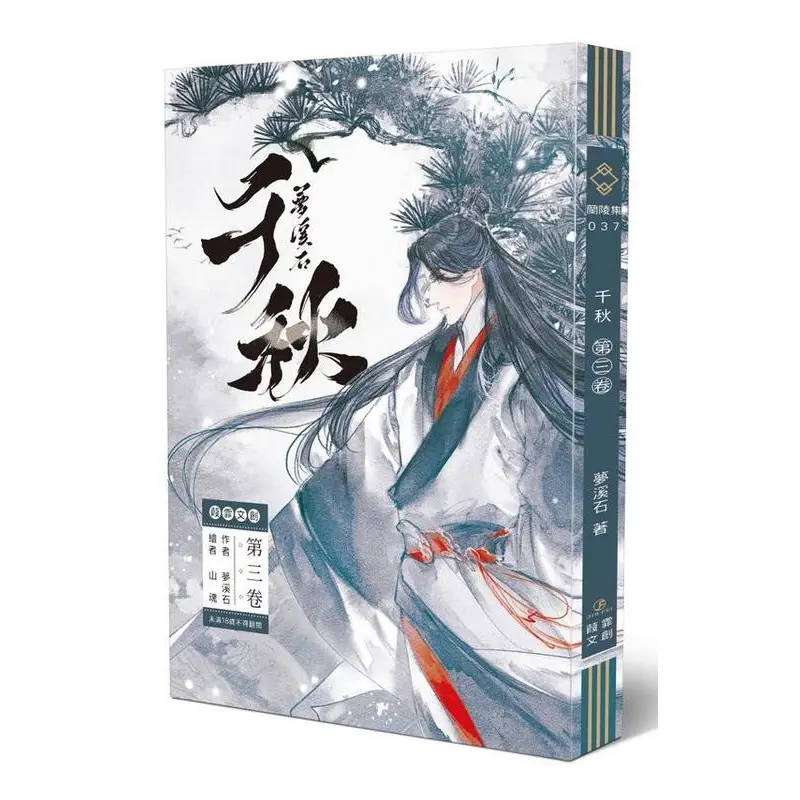 千秋夢溪石的比價推薦- 2026年07月|飛比價格