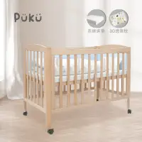 在飛比找momo購物網優惠-【PUKU 藍色企鵝】WoIsland小島臥櫸木成長型嬰兒床