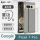 O-ONE【軍功Ⅱ防摔殼 】Google Pixel 7 Pro 軍規防摔測試 軍功殼 防摔殼 (5.4折)