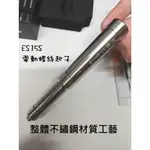 SNOWBELLE優選 【現貨】ES15S 智能電動螺絲起子 家用電動批頭 電腦手機維修 加強版 新版螺絲刀 電路板維修 主機板 3C 硬碟維修