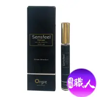 在飛比找momo購物網優惠-【ORGIE】Sensfeel for Man 男士費洛蒙香