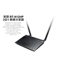 在飛比找蝦皮購物優惠-保固20.11 福利品 華碩 ASUS Wireless-N