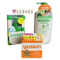 在飛比找蝦皮購物優惠-【尚豪藥局】Yuskin 悠斯晶 護手霜 紫蘇水乳液 紫蘇沐