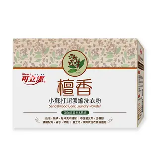 【KleanJ 可立潔】檀香小蘇打超濃縮洗衣粉 1kg （整箱出貨） 500gx2入