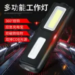 汽修維修燈/修車燈/工作燈 G12戶外汽修燈LED工作燈USB掛燈磁鐵可充電強光手電【CM16498】