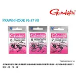 [網路最低價]猛哥釣具GAMAKATSU PRAWN HOOK 蝦王鉤6號7號8號 釣蝦鉤蝦鉤改良型香魚鉤