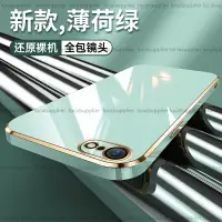 在飛比找蝦皮購物優惠-iPhone6Splus手機殼金邊電鍍 iphone8plu