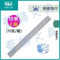 在飛比找Yahoo!奇摩拍賣優惠-【可超商取貨】鋼尺/鐵尺/定規【BC18446】KR-40 