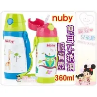 在飛比找蝦皮購物優惠-麗嬰兒童玩具館～年度新品-NUBY不鏽鋼揹帶防漏水壺360m