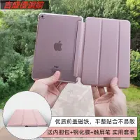 在飛比找蝦皮購物優惠-🌱吉盛🌱﹊ipad mini4保護套迷妳4平板超薄smart