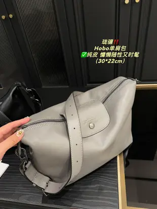 【Lydia代購】 Longchamp 新款Hobo單肩包 高級時髦  尺寸30.22