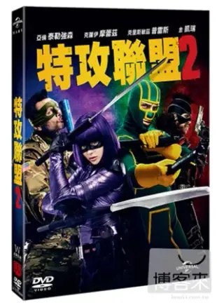 特攻聯盟2 DVD