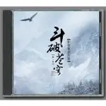 電視劇原聲帶CD 斗破苍穹 真人版电视连续剧 原声音乐碟 CD 歌曲专辑 肖战