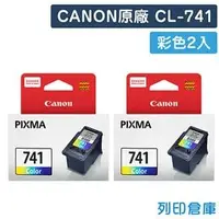 在飛比找PChome商店街優惠-原廠墨水匣 CANON 2彩組 CL-741 適用 MG21