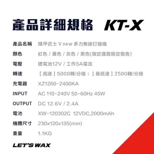 【碧卡啾世界-電動打蠟機】KT-X 省力無線打蠟機 鐵甲武士 多力 無線打蠟機 DA機 KT-W 漫遊者噴噴 氣動 拋光