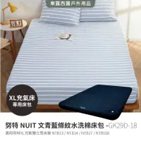 在飛比找蝦皮購物優惠-【努特NUIT】 GK29D-18 文青藍條紋 水洗棉床包 