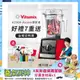 【美國Vitamix】Ascent領航者全食物調理機 渦流科技 智能x果汁機 食尚綠拿鐵 A2500i-紅色(多重好禮贈)