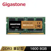 在飛比找ETMall東森購物網優惠-Gigastone DDR3 1600MHz 8GB 筆記型