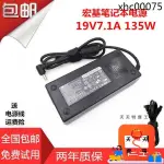 ACER宏碁ADP-135KB T筆電電源適配器19V7.1A充電器135W