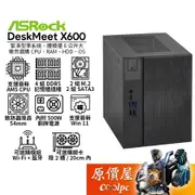 ASRock華擎 DeskMeet X600【準系統】AM5/No-OS/迷你主機/原價屋【升級含安裝】