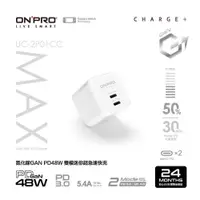 在飛比找蝦皮商城優惠-【ONPRO】2P01CC Max 氮化鎵GaN PD48W