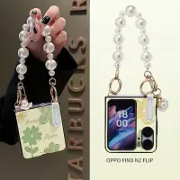 在飛比找蝦皮購物優惠-花朵油畫OPPOFindn3Flip手機殼 帶珍珠掛鏈opp