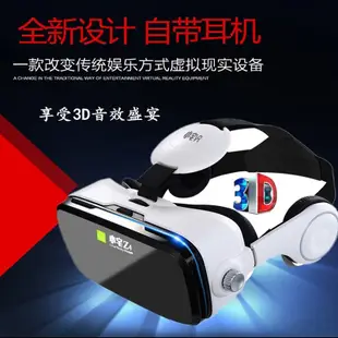 【潮匯數碼】小宅Z4VR眼鏡3D立體影院視聽一體虛擬實境3dar眼睛