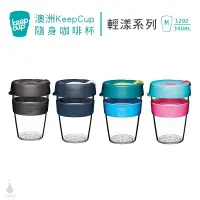 在飛比找PChome商店街優惠-澳洲 KeepCup Tritan 輕漾隨身杯 L (任選)