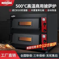 在飛比找蝦皮購物優惠-【臺灣專供】500度商用披薩烤箱專業比薩爐大容量單層烘焙電烤