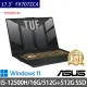 【ASUS 華碩】特仕版 17.3吋電競筆電(TUF Gaming FX707ZC4/i5-12500H/16G/512G+512G SSD/RTX3050 4G/W11)