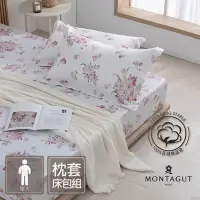 在飛比找Yahoo奇摩購物中心優惠-MONTAGUT-60支長絨棉二件式枕套床包組(虹桃花-單人