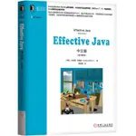 PW2【電腦】EFFECTIVE JAVA中文版（原書第3版）