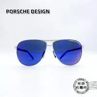 在飛比找樂天市場購物網優惠-◆明美鐘錶眼鏡◆ PORSCHE DESIGN保時捷/P86