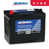 在飛比找PChome24h購物優惠-ACDelco S95D26LEFB 2012後日韓車系EF