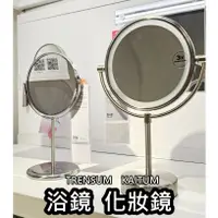 在飛比找蝦皮購物優惠-團團代購 IKEA宜家家居 浴室化妝鏡 桌鏡 化妝鏡 雙面鏡