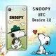 威力家 史努比/SNOOPY 正版授權 HTC Desire 12 漸層彩繪空壓手機殼(郊遊)空壓殼 軟殼