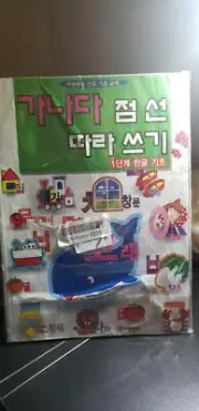 Beginner to Write Korean & Workbook with 63 pages ~New~