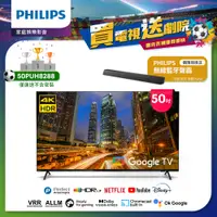 在飛比找PChome24h購物優惠-【Philips 飛利浦】50吋4K Google TV聯網