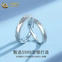 在飛比找Yahoo!奇摩拍賣優惠-中國黃金如初情侶戒指男女款一對s999足銀對戒開口可推拉可調