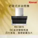 Rinnai 林內【RH-9870】近吸式排油煙機 北北基安裝